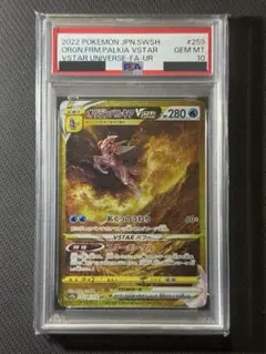 2026年最新】オリジンパルキアVSTAR UR S10P 086/067 PSA10の人気