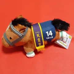 サラブレッドコレクション ウォッカ 疾走ぬいぐるみ