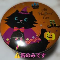 ハロウィン ミニゴーフル黒猫　小物入れ 缶ケース 黒猫 パンプキン⚠️缶のみ