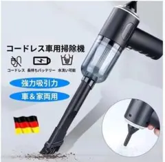 【超コンパクト・超軽量】強力ハンディクリーナー コードレス USB 車用・家庭用のサムネイル