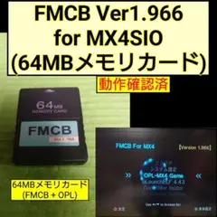 PS2 MX4SIO用64MBメモリカード　FMCB OPL
