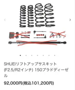 テリオスキッドJ111G(4wd) リフトアップスプリング (新品) - メルカリ