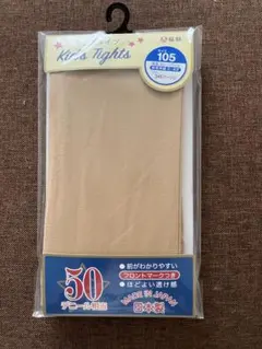 福助 キッズタイツ 105サイズ ベージュ
