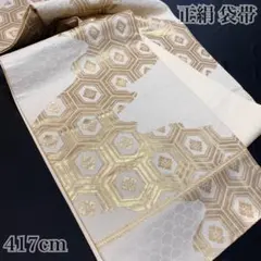 pk445 正絹 西陣織 七宝柄 袋帯 六通 - メルカリ