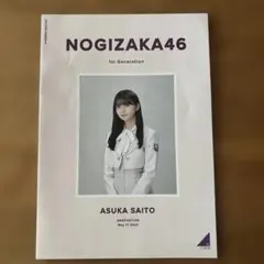 2025年最新】飛鳥 チェキの人気アイテム - メルカリ