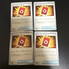 き*粉様 ポケモンカード ニンジャスピナー　スペシャルレッドカード4枚　他まとめ