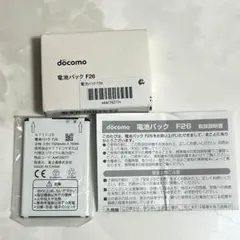 ○稀少！！docomo ドコモ 純正 電池パック P23○新品・未使用品