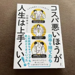 不划算的東西人生反而會更順利
