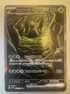 2026年最新】チオンジェンex sarの人気アイテム - メルカリ