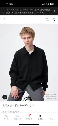 GU ミラノリブポロカーディガン L ブラック