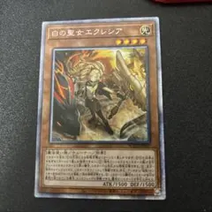 遊戯王 白の聖女エクレシア 25thシークレット クオシク 絵違い - メルカリ