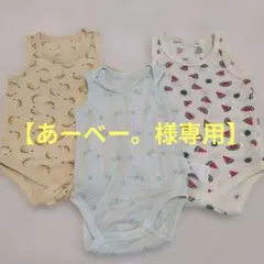 【美品】ベビー肌着 3枚セット UNIQLO　西松屋