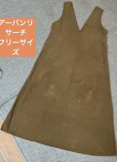 美品　アーバンリサーチ　ワンピース