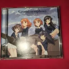 佐咲紗花 Grand symphony ガールズ&パンツァー CD
