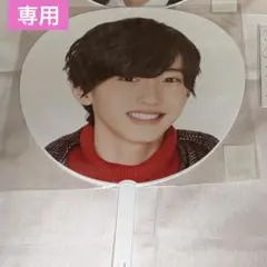 【専用】 道枝駿佑　うちわ