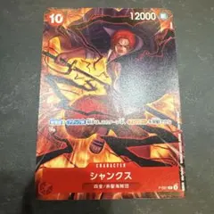 美品　シャンクス　P-097 プロモ 交流会　ワンピースカード　4枚 ワンピースカードゲーム シャンクス P-097 交流会 プロモ④ - メルカリ