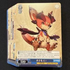 ヴァイスシュバルツ グラブル 無窮の群青 ベアトリクス RR 4枚セット