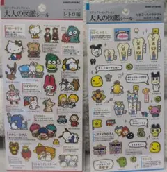 大人の図鑑シール　サンリオ　たまごっち　セット　1