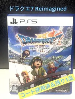 【良品】ドラゴンクエスト7 Reimagined PS5ソフト RPG 残り1