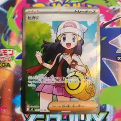 ポケモンカード インフェルノX ヒカリ SR