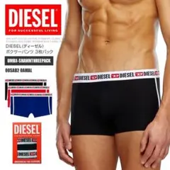 ディーゼル ボクサーパンツ アンダーウェア 下着 メンズ ボーイズ 3枚パック