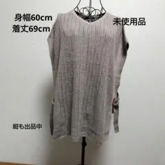 ニットベスト Mサイズ アクリル55% 綿45%