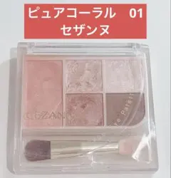 【数回使用】セザンヌ フェイスアイパレット 01 ピュアコーラル　CEZANNEのサムネイル