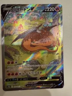 2026年最新】リザードンvstar sarの人気アイテム - メルカリ