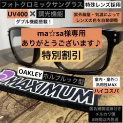 ⭐️UV400⭐️調光サングラス⭐️バス釣り【クリア↔︎ライトグレー】ホルブルック好きに