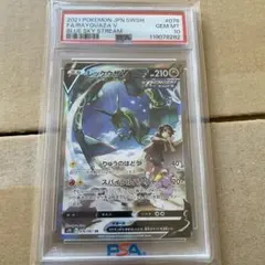 2025年最新】レックウザv sa psa10の人気アイテム - メルカリ