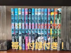 怪獣8号全巻セット（帯、付録付き！）