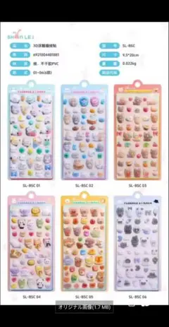 コットンパフィシール　6枚セット　ふわふわドロップシール