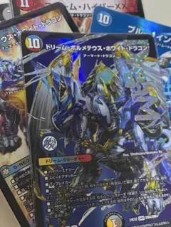 ドリームボルメテウスホワイトドラゴン デッキ 40枚 スリーブ付き 4cボルコン ドリーム・ボルメテウス・ホワイト・ドラゴン DM4/DM4 DMR｜デュエマ