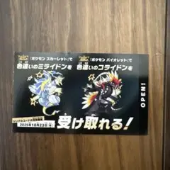 ポケモンSV 色違いミライドン 色違いコライドン