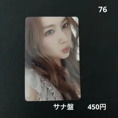 twice enemy サナ盤　ソロ盤　トレカ　サナ