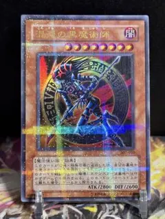 遊戯王 混沌の黒魔術師 レリーフ アルティメット - メルカリ