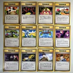 旧裏 ポケモンカード 海外規制 ナツメの眼 モーモーミルク 英語版