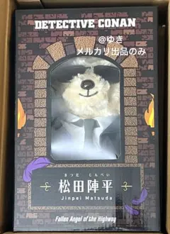 名探偵コナン 萩原千速 テディベア - メルカリ
