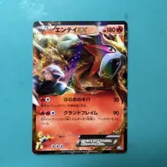 PSA10 エンテイEX 1ed BW4 ポケカ　ポケモンカード PSA10 エンテイEX 1ed BW4 ポケカ ポケモンカード エンテイEX