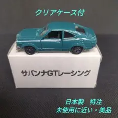 2026年最新】トミカ サバンナgtの人気アイテム - メルカリ