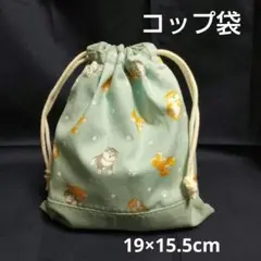 柴犬 しばわんこ 赤ちゃん柴 巾着袋、コップ袋 19×15.5cm
