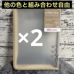 【2点セット】6リングファイル（ジッパー付、ベージュ） A5サイズ