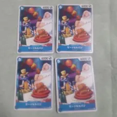 ワンピースカード モージ&カバジ