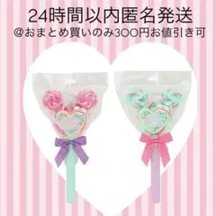 パルパルーザ　スティック　2点セット