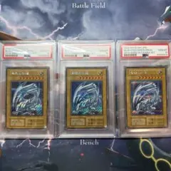連番 PSA10 青眼の白龍 ブラックマジシャン 決闘者伝説 QCSE 25th
