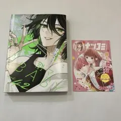 別冊マーガレット2024年6月号 別冊マBABY vol.42 ナツコミ2023