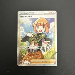 2025年最新】ナタネ srの人気アイテム - メルカリ