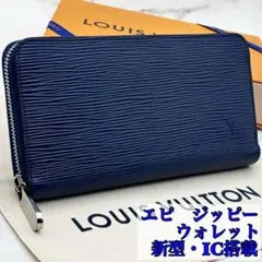 た*け様 【たまけけ様専用】ルイヴィトン　エピ　ジッピーウォレット　ネイビー