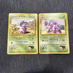 サカキのニドラン♂ サカキのニドリーノ　旧裏のサムネイル