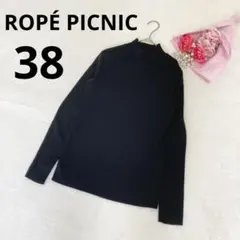 ROPÉ PICNIC ロペピクニック ニット 長袖 無地 ブラック 38